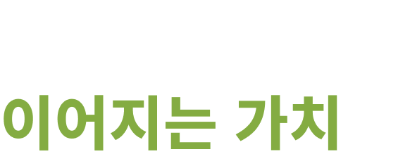 숭의역 라온프라이빗