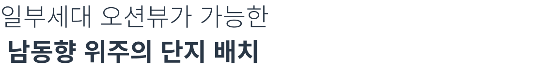 숭의역 라온프라이빗