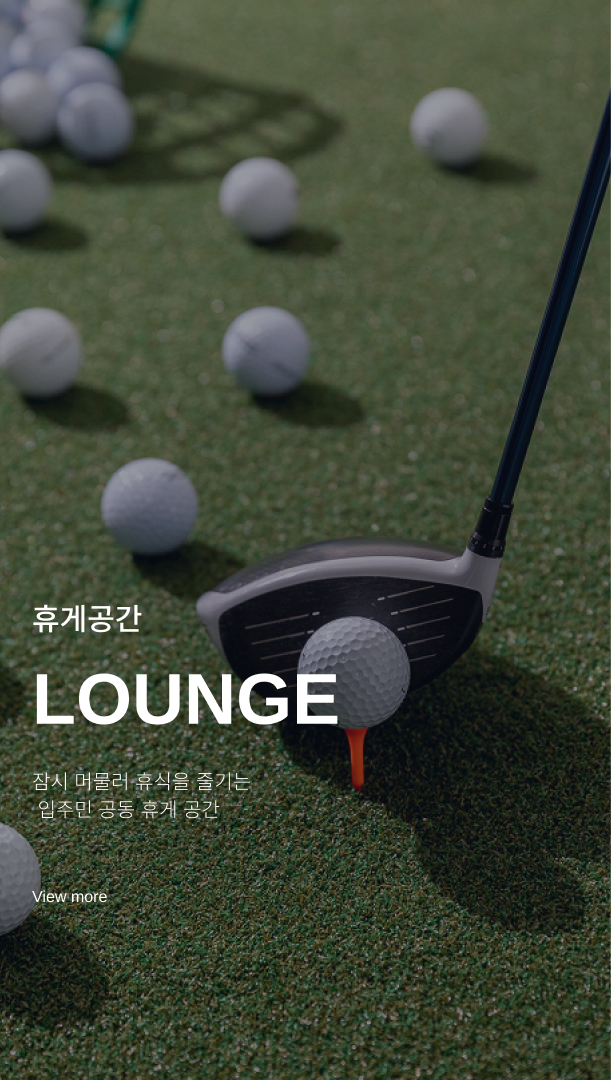 숭의역 라온프라이빗