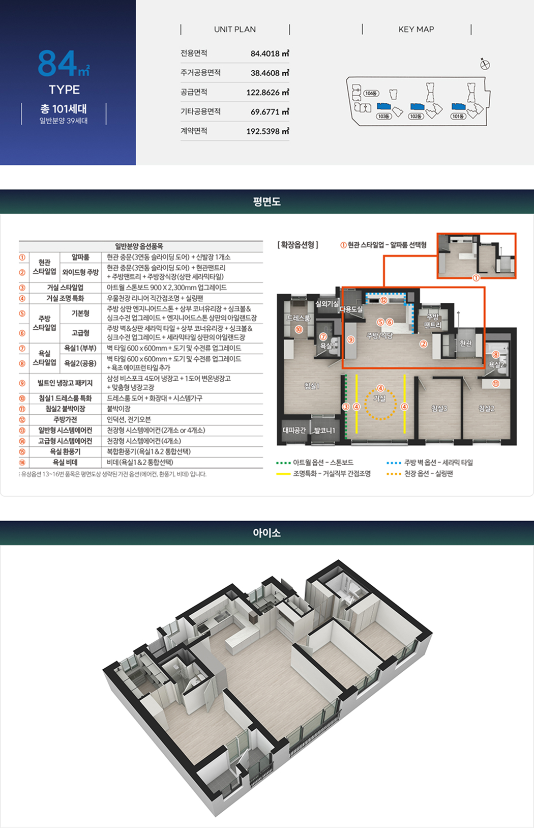 숭의역 라온프라이빗