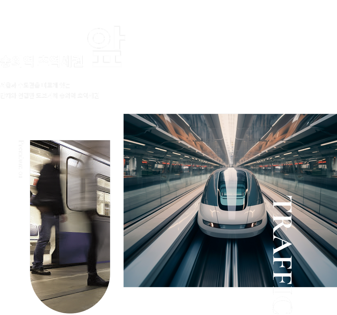 숭의역 라온프라이빗